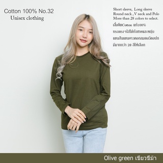 Cotton.th เสื้อยืด [เขียวขี้ม้า] คอกลม แขนยาว Cotton แท้100% No. 32 เสื้อยืดแขนยาว