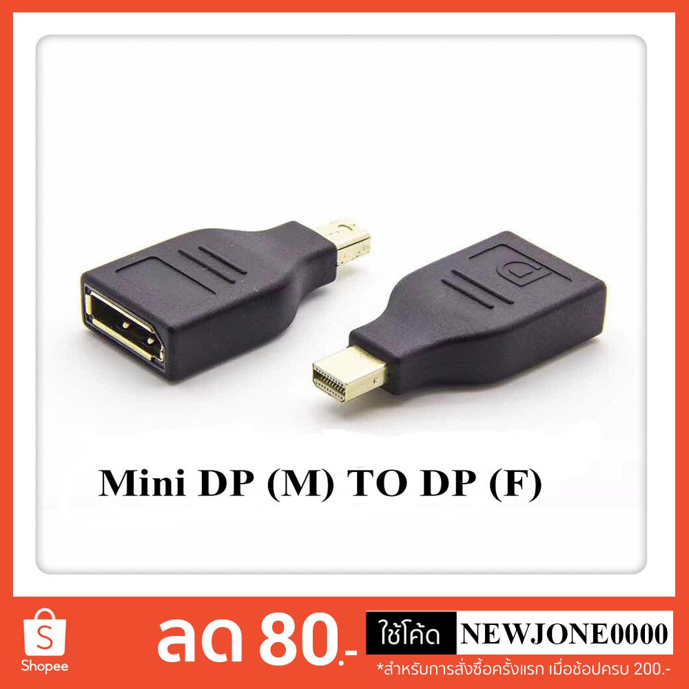 ภาพหน้าปกสินค้าMini Display To Display Adapter (Mini DP TO DP)