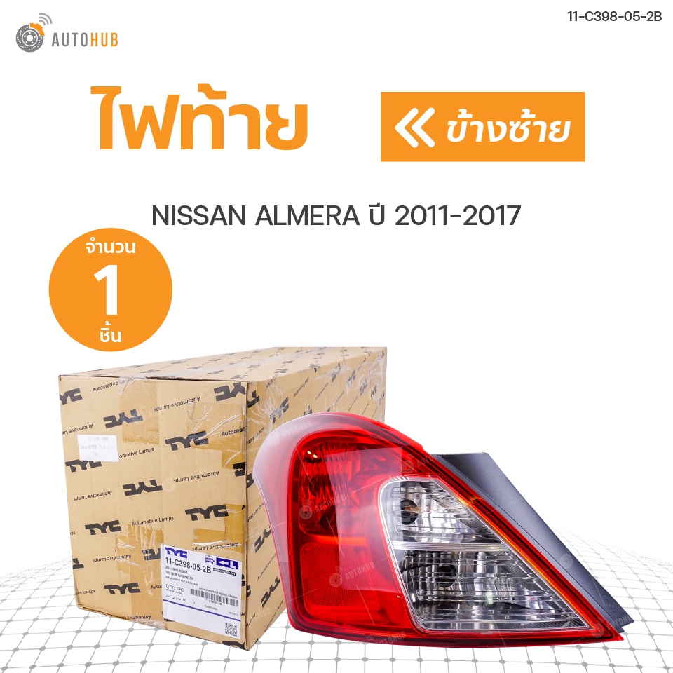 ไฟท้าย-nissan-almera-ปี-2011-2017-tyc