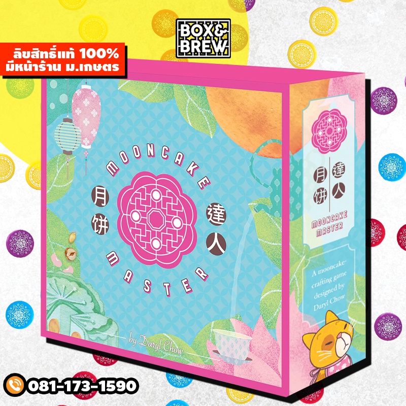 mooncake-master-english-version-board-game-บอร์ดเกม