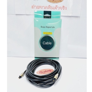 สายออฟติคอล สายยางหนาอย่างดีสีดำ ยาว 5 เมตร Optical Digital Cable  5 M (ออกใบกำกับภาษีได้)