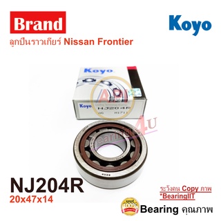 KOYO NJ204 ตลับลูกปืนเม็ดทรงกระบอก ( Cylindrical Roller Bearings ) NJ 204