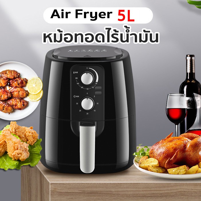 ภาพหน้าปกสินค้าKOALA หม้อทอดไร้น้ำมัน ขนาด 2.5L 4.5L 5L Air Fryer เครื่องทอดไฟฟ้าไร้น้ำมันอเนกประสงค์ หม้อทอดไฟฟ้าไร้น้ำมันเพื่อสุขภาพ จากร้าน moju_2563 บน Shopee