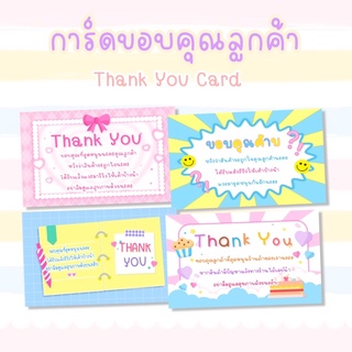 การ์ดขอบคุณลูกค้า *กระดาษกันน้ำ* การ์ดขอบคุณ Thank you card 🌻 การ์ดอวยพร การ์ดแสดงความยินดี มินิมอล แม่ค้าออนไลน์💜