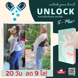 ภาพขนาดย่อของภาพหน้าปกสินค้าX3 UNLOCK S PLUS ลดน้ำหนักเร่งด่วน ลดจริงเห็นผลไว  อาหารเสริมลดนํ้าหนัก ลดนํ้าหนัก ยาลดน้ําหนักและสัดส่วน จากร้าน unlock.th บน Shopee ภาพที่ 5