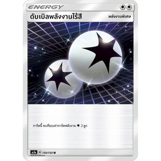 ดับเบิลพลังงานไร้สี AS1a 150/150 Sun &amp; Moon — First Impact (เฟิร์สอิมแพค) การ์ดโปเกมอน ภาษาไทย  Pokemon Card Thailand