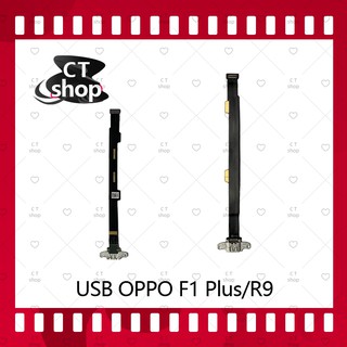 สำหรับ OPPO R9/F1plus/F1+ อะไหล่สายแพรตูดชาร์จ แพรก้นชาร์จ Charging Connector Port Flex Cable（ได้1ชิ้นค่ะ) CT Shop