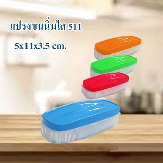 ภาพขนาดย่อของภาพหน้าปกสินค้าKudzun แปรงซักผ้า  511 คละสี NiceClean จากร้าน kr1412th บน Shopee ภาพที่ 1