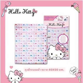 Hello Kitty ถุงซักผ้า ถุงซักถนอมผ้า ขนาดใหญ่ 50 x 40 ซม. ลายลิขสิทธิ์แท้คิตตี้