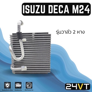 คอล์ยเย็น ตู้แอร์ อีซูซุ เดก้า เอ็ม 24 รุ่นวาล์ว 2 หาง ISUZU DECA M24 แผง ตู้ คอยเย็น คอยล์แอร์ แผงแอร์