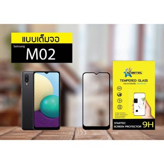 ฟิล์มกระจก Samsung A11 , M02 แบบเlต็มจอ กาวเต็มแผ่น ยี่ห้อ Startec คุณภาพดี ทัชลื่น ปกป้องหน้าจอได้ดี แข็งแกร่ง ใสชัดเจน