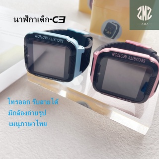 ภาพหน้าปกสินค้าพร้อมส่ง  นาฬิกาเด็ก C3  Kids Smart Watch นาฬิกาเด็ก จอสัมผัส  ใส่ซิม โทรออก รับสายได้ ใส่เมมได้ กล้องถ่ายรูป ฟังเพลง ที่เกี่ยวข้อง