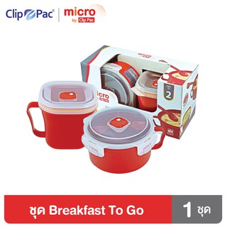 Clip Pac Micro ชุดกล่องอาหาร Breakfast to GO พร้อมช้อนส้อม สีแดง 900 มล. นำเข้าไมโครเวฟได้ รุ่น S2-165Q1-C มี BPA Free