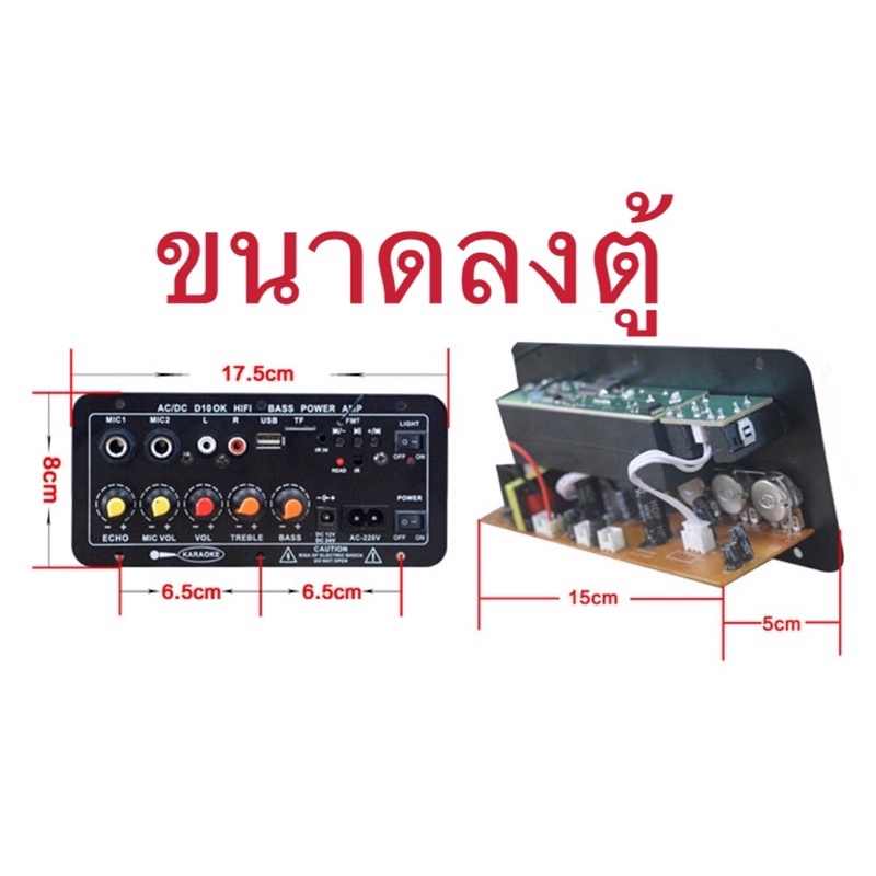 เครื่องขยายแอมป์จิ๋ว100วัตต์