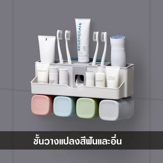 ที่วางแปรงสีฟันพร้อมแก้ว/ /ที่วางแปลงสีฟันที่บีบยาสีฟัน แบบแก้ว 2/3/4 ใบ သွားပွတ်တံထားရန် ခွက်ပါသည့်နံရံကပ်ကိရိယာ