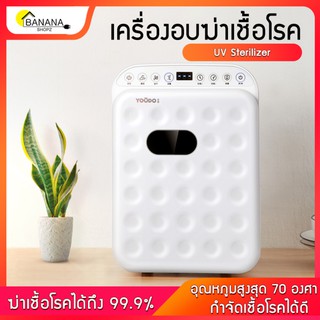 Bonashopz เครื่องนึ่งขวดนม ด้วย UV เครื่องนึ่งขวดนม พร้อมอบแห้ง ใช้เวลาทำงาน10นาที ความจุ22ลิตร จอLEDระบบสัมผัส