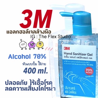 พร้อมส่ง💙3M Alcohol Gel  400ml.