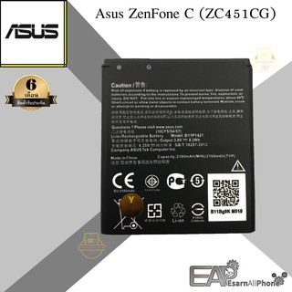 แบต Asus Zenfone C (ZC451CG) เซนโฟนซี