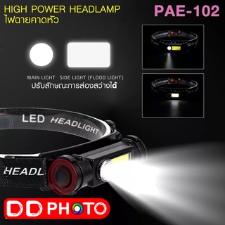 PAE-102 ไฟฉาย 2 in 1 ไฟฉายและไฟ LED เเบบพกพา