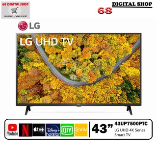 LG UHD 4K Smart TV 43 นิ้ว 43UP7500 | Real 4K | HDR10 Pro | LG ThinQ AI รุ่น 43UP7500PTC