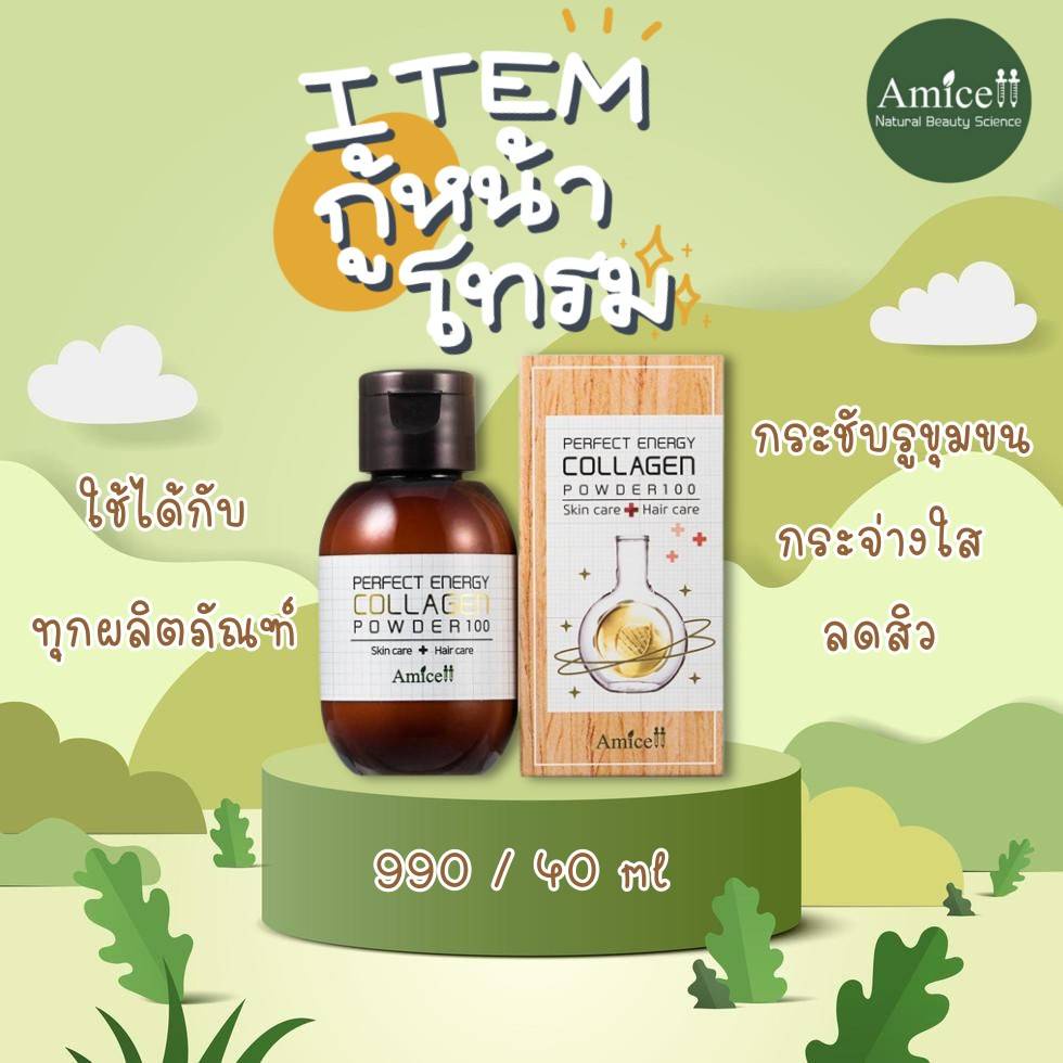 collagen-powder-skin-care-amp-hair-care-ผงคอลลาเจน