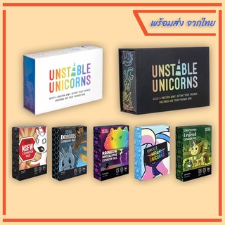 สินค้า การ์ดเกม Unstable Unicorns 📌 พร้อมส่ง (มีเก็บเงินปลายทาง)