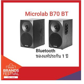 Microlab B70BT 2.0 Speaker