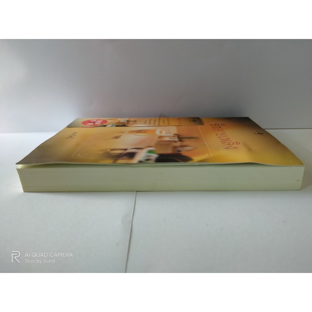 หนังสือสำนักพิมพ์คำ-หนังสือมือสอง