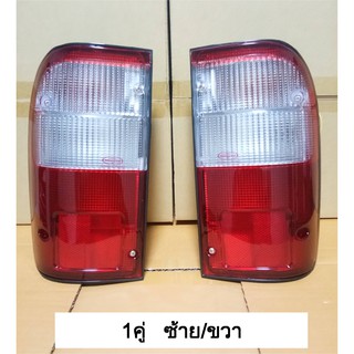 ไฟท้าย ไทเกอร์ TOYOTA TIGER โตโยต้า ปี 98 พร้อมขั้ว หลอด (1คู่ ซ้าย/ขวา) BB 04-45910R-L