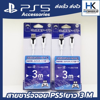 ภาพขนาดย่อสินค้าสายชาร์จจอย PS5 ยาว 3 M แบรนด์ IINE สาย Type C สำหรับชาร์จจอย PS5