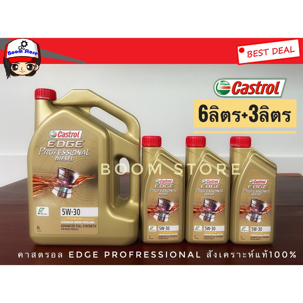 castrol-edge-professional-diesel-คาสตรอลเอจโปรเฟสชั่นเนล-ดีเซล-5w30-ขนาด-6-2-6-3