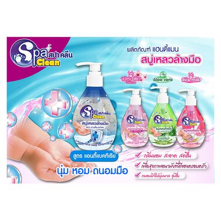 tha-shop-295-มล-x-3-spa-clean-สปาคลีน-สบู่เหลวล้างมือ-สูตร-แอนตี้แบคทีเรีย-สบู่ล้างมือ-ดูแลมือ-ขจัดกลิ่น-ทำความสะอาด