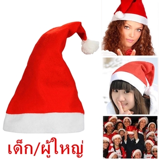 🎅🏻COD🌟 เหมวกคริสมาส Christmas Hat 1 ชิ้น