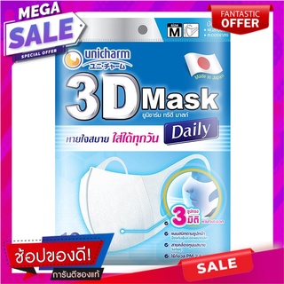 ยูนิชาร์ม ทรีดี มาสก์ เดลี่ หน้ากากอนามัย ขนาด M x 10 ชิ้น อาหารเสริมและผลิตภัณฑ์เพื่อสุขภาพ Unicharm 3D Mask Daily Size
