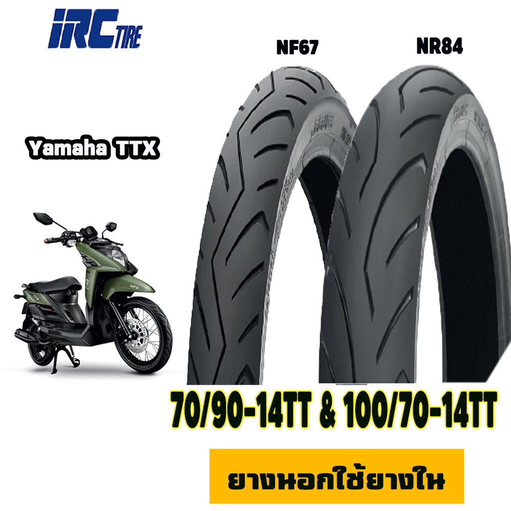 ยางนอกมอเตอร์ไซค์yamaha-ttx-70-90-14-amp-100-70-14-หน้าหลัง-irc-nf67-nr84