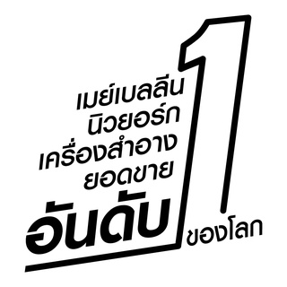 ภาพขนาดย่อของภาพหน้าปกสินค้าเมย์เบลลีน มาสคาร่าล้างออกง่าย วอลุ่ม เอ็กซ์เพรส ไฮเปอร์เคิร์ล 9.2 มล._MAYBELLINE_HYPERCURL VOLUM EXPRESS(เครื่องสำอาง) จากร้าน maybelline_thailand บน Shopee ภาพที่ 3