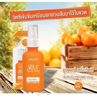 💯USTAR VIT-C PORE MINIMIZING BOOSTER SERUM