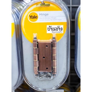 Yale บานพับประตู หน้าต่าง สีทองแดงรมดำ ขนาด 3”x3” แพ็คละ 2 ชิ้น (HI-AC33)