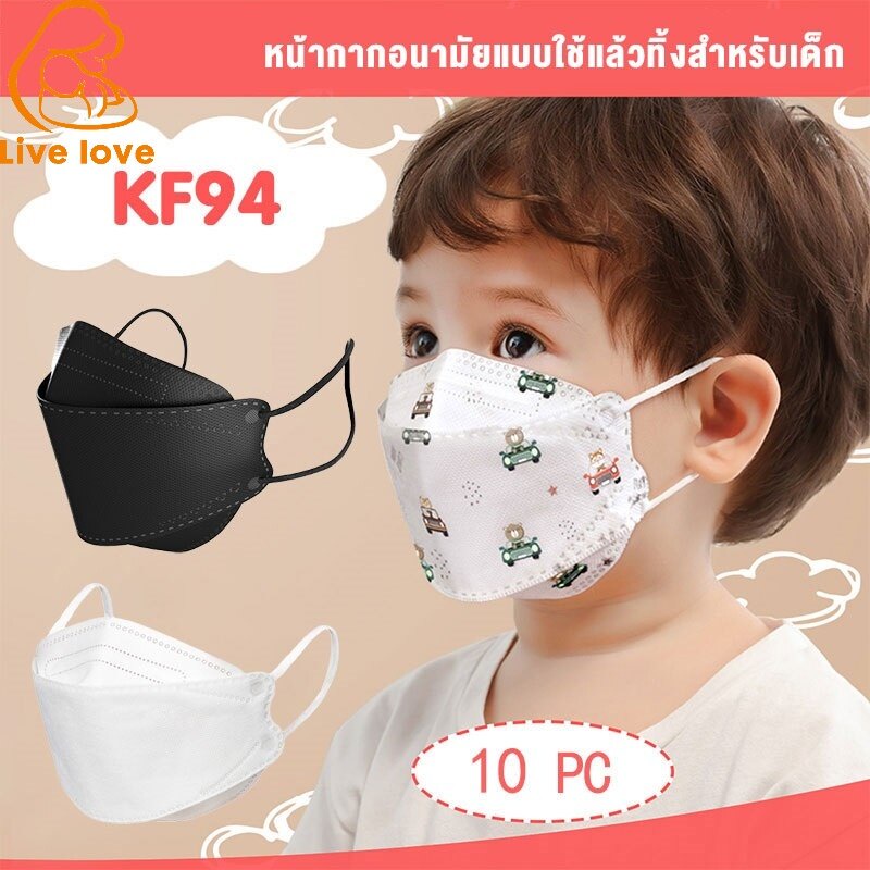 ภาพหน้าปกสินค้า10pcs 3Dพร้อมส่ง หน้ากากทรงเกาหลีลายการ์ตูน แมส ทรง หน้ากากอนามัยแบบใช้แล้วทิ้งสำหรับเด็ก 3-12ขวบ ควบคุมทั่ว SJ5137 จากร้าน georgia229.th บน Shopee