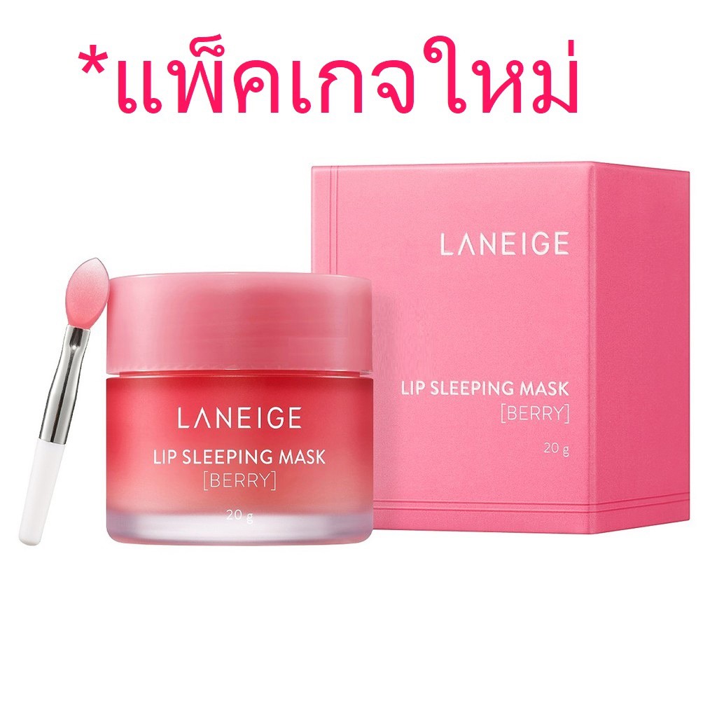 ภาพสินค้าLaneige Lip Sleeping Mask Berry with Lip Brush 20g ฉลากห้างไทย จากร้าน nanana_th บน Shopee ภาพที่ 1