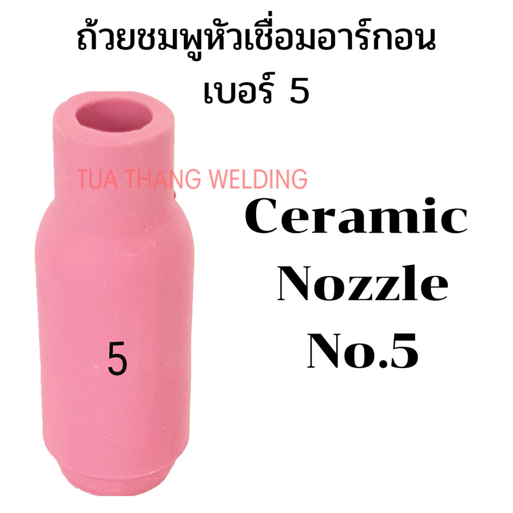 ถ้วยเชื่อมอาร์กอน-ถ้วยชมพู-ceramic-nozzle-เบอร์5
