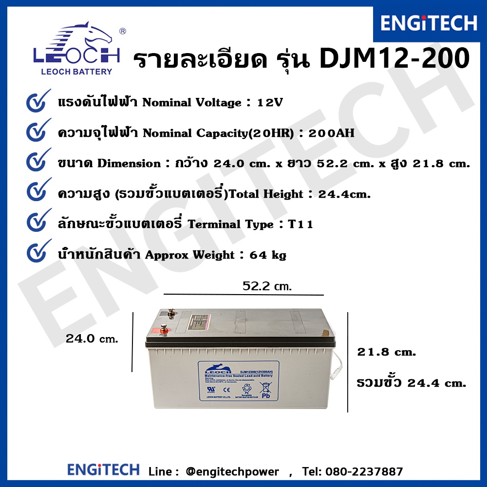 leoch-แบตเตอรี่-แห้ง-djm12200-12v-200ah-vrla-battery-สำรองไฟ-ฉุกเฉิน-รถไฟฟ้า-ระบบ-อิเล็กทรอนิกส์-ประกัน-1-ปี