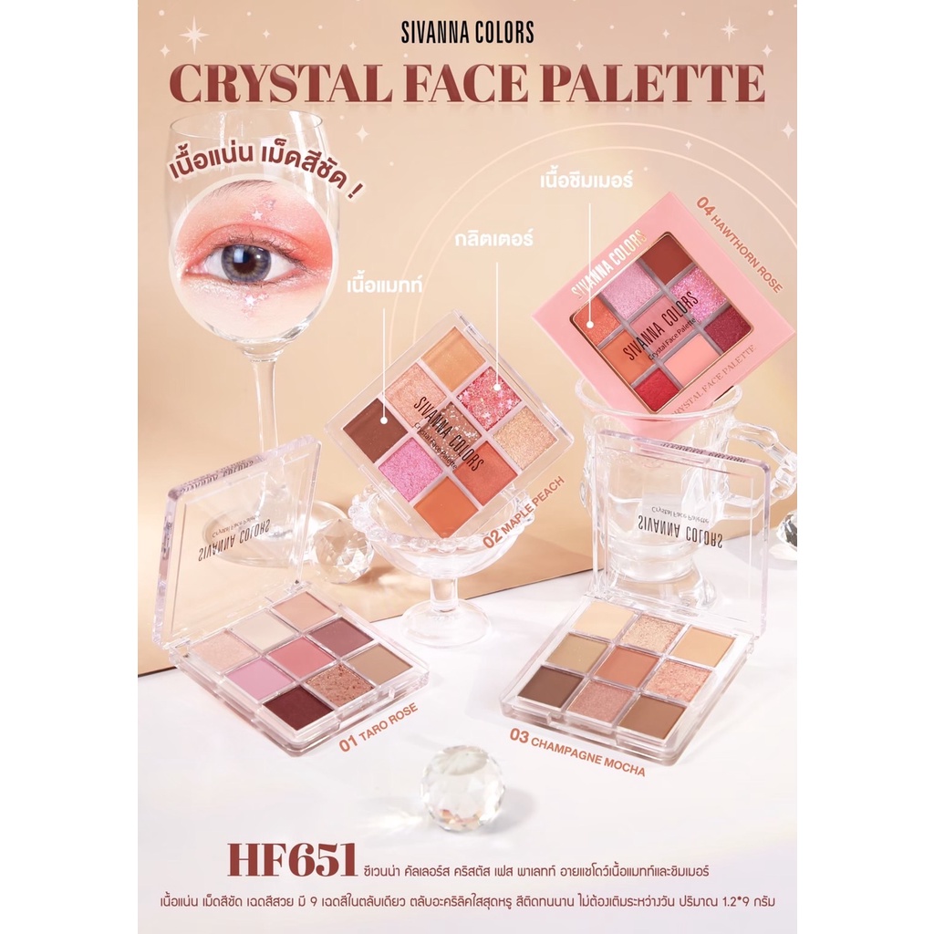sivanna-colors-crstal-face-palette-hf651-ซิเวนน่า-อายแชโดว์-9-สี-เม็ดสีแน่น-ติดทน-ยาวนาน-กันนำ-กันเหงื่อ