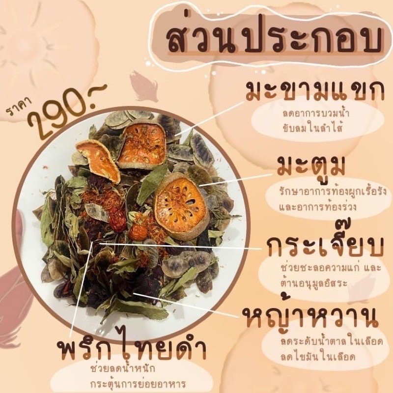 สมุนไพรศรีจันทร์-1-แถม-1-ฟรี-ดีท๊อกศรีจันทร์-สมุรไพรลดน้ำหนัก-สูตรคุมหิว