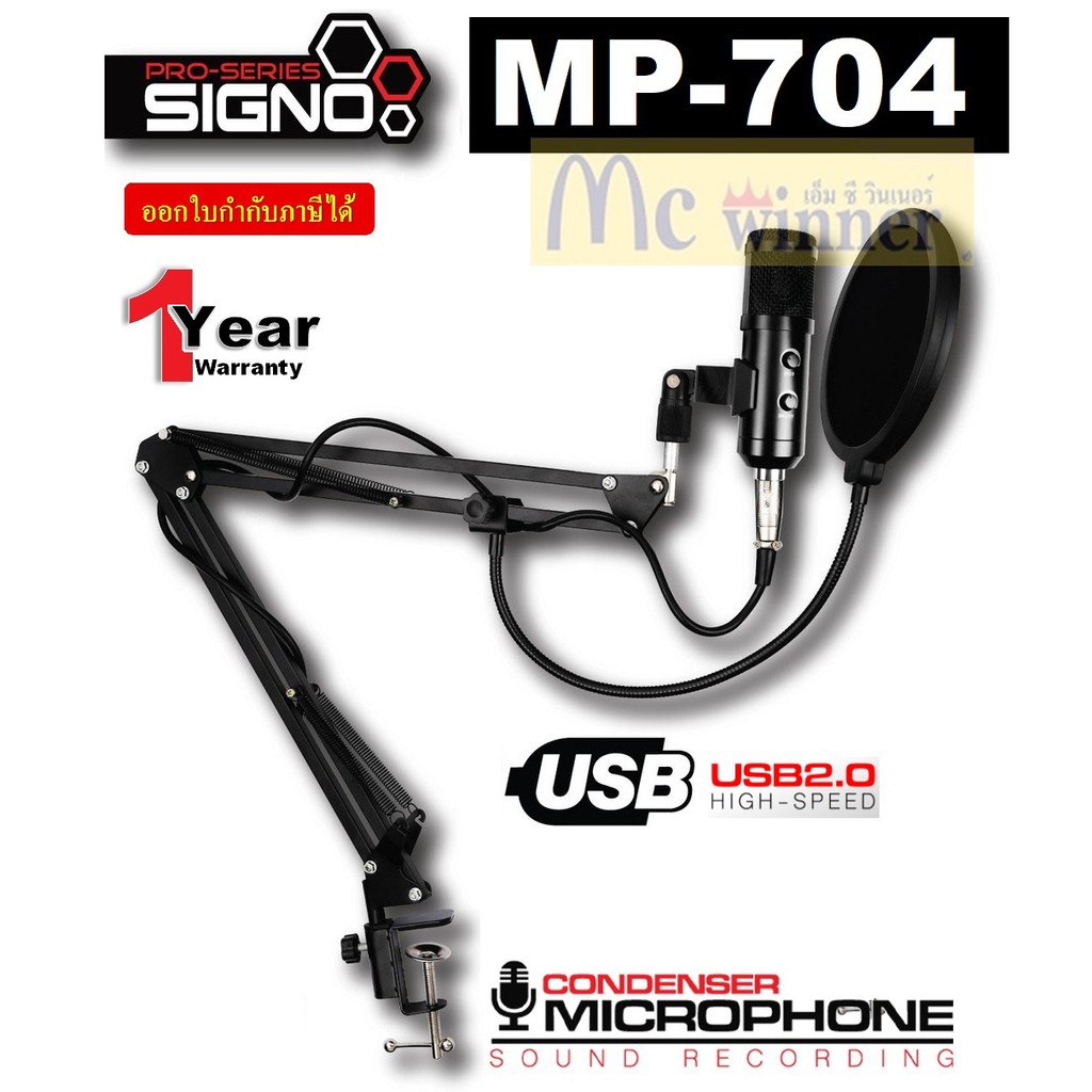 MICROPHONE (ไมโครโฟน) SIGNO รุ่น MP704 (USB) CONDENSER SOUND RECORDING