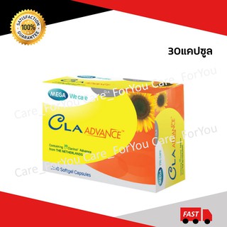 Mega We Care CLA ADVANCE ผลิตภัณฑ์เสริมอาหารดูแลและควบคุมน้ำหนัก บรรจุ 30 แคปซูล