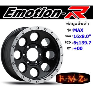 EmotionR Wheel MAX ขอบ 16x8.0" 6รู139.7 ET+00 สีMBDZ