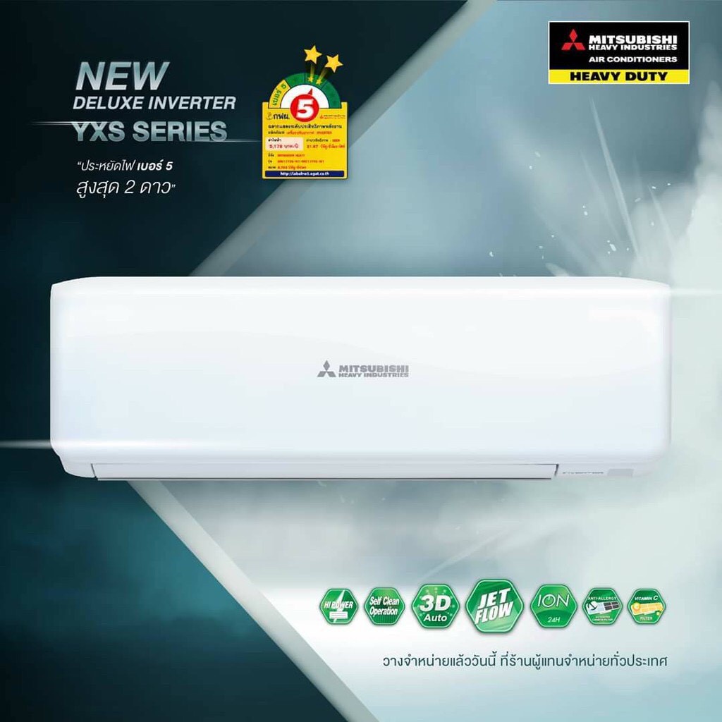 mitsubishi-heavyduty-รุ่นsrk-yxs-w1-deluxe-inverter-ใหม่-2023พร้อมติดตั้งกทม-ปทุมธานี-นนทบุรี-สมุทรปราการ