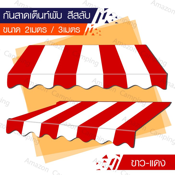 ชุดกันสาด-กันสาดเต็นท์-กันสาด-สำหรับใส่กับเต็นท์พับ-เต็นท์สนามขนาด-2-50-เมตรความหนา-800d-กันแดดกันฝน