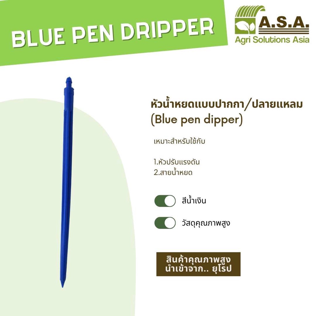 ปากกาปลายแหลม ใช้คู่กับสายน้ำหยด Dripper Pen 50 Pcs | Shopee Thailand